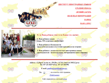 Tablet Screenshot of cyprusschool.narod.ru