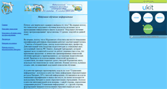 Desktop Screenshot of ekrupoderova.narod.ru