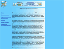 Tablet Screenshot of ekrupoderova.narod.ru
