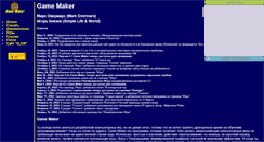 Desktop Screenshot of gmaker4.narod.ru