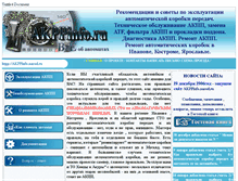 Tablet Screenshot of akppinfo.narod.ru