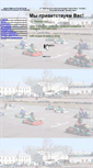 Mobile Screenshot of karting-spb.narod.ru