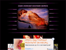 Tablet Screenshot of photodreamstudio.narod.ru
