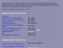 Tablet Screenshot of bitfry.narod.ru