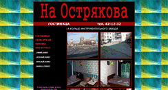 Desktop Screenshot of ostr1.narod.ru