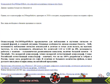 Tablet Screenshot of bortsoff.narod.ru