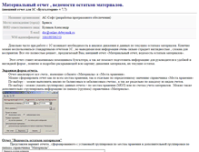 Tablet Screenshot of dixisoft.narod.ru