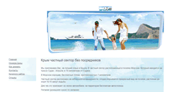 Desktop Screenshot of krim7day.narod.ru