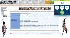Desktop Screenshot of clan-parlament.narod.ru