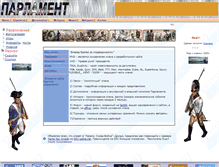 Tablet Screenshot of clan-parlament.narod.ru