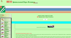 Desktop Screenshot of narofominsk.narod.ru