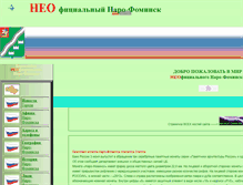 Tablet Screenshot of narofominsk.narod.ru