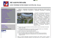 Desktop Screenshot of mezakom.narod.ru