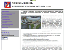 Tablet Screenshot of mezakom.narod.ru