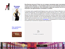 Tablet Screenshot of calze-sale.narod.ru