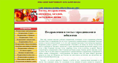 Desktop Screenshot of mttost.narod.ru