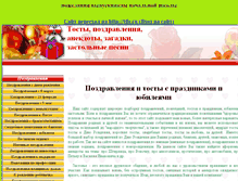 Tablet Screenshot of mttost.narod.ru