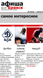 Mobile Screenshot of bryansk-afisha.narod.ru