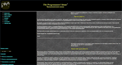 Desktop Screenshot of progstone.narod.ru