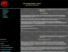 Tablet Screenshot of progstone.narod.ru