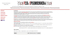 Desktop Screenshot of medievalrus.narod.ru