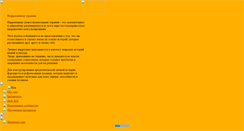 Desktop Screenshot of narrapractice.narod.ru