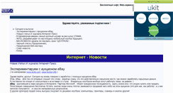 Desktop Screenshot of fireload.narod.ru