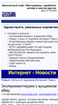 Mobile Screenshot of fireload.narod.ru