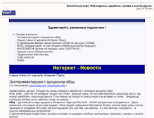 Tablet Screenshot of fireload.narod.ru