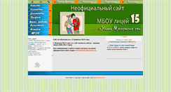 Desktop Screenshot of licey-15.narod.ru