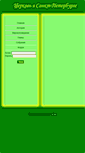 Mobile Screenshot of churchspb.narod.ru