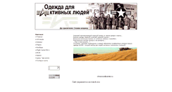 Desktop Screenshot of alphaindustries.narod.ru