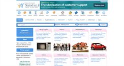 Desktop Screenshot of doska.narod.co.il