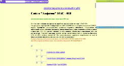 Desktop Screenshot of amfiton35as-018.narod.ru