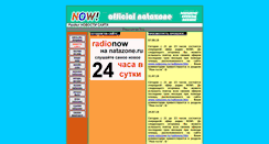 Desktop Screenshot of natazone.narod.ru