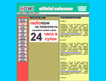 Tablet Screenshot of natazone.narod.ru