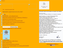 Tablet Screenshot of djager47.narod.ru