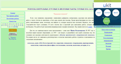 Desktop Screenshot of inter-help.narod.ru