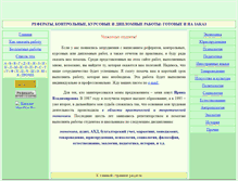 Tablet Screenshot of inter-help.narod.ru