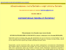 Tablet Screenshot of gsm-unlimited.narod.ru