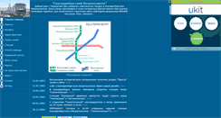 Desktop Screenshot of ekbmetro.narod.ru