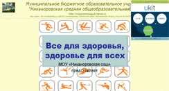 Desktop Screenshot of nik-mou-sport.narod.ru