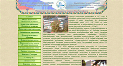 Desktop Screenshot of bspu-ps.narod.ru
