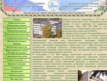 Tablet Screenshot of bspu-ps.narod.ru