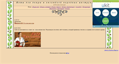 Desktop Screenshot of domranotki.narod.ru