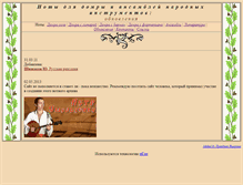 Tablet Screenshot of domranotki.narod.ru