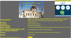Desktop Screenshot of korenevo2005.narod.ru