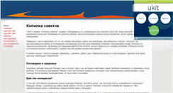 Desktop Screenshot of krasno-tal-kam.narod.ru