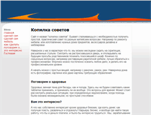 Tablet Screenshot of krasno-tal-kam.narod.ru