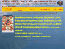 Tablet Screenshot of garma1000.narod.ru